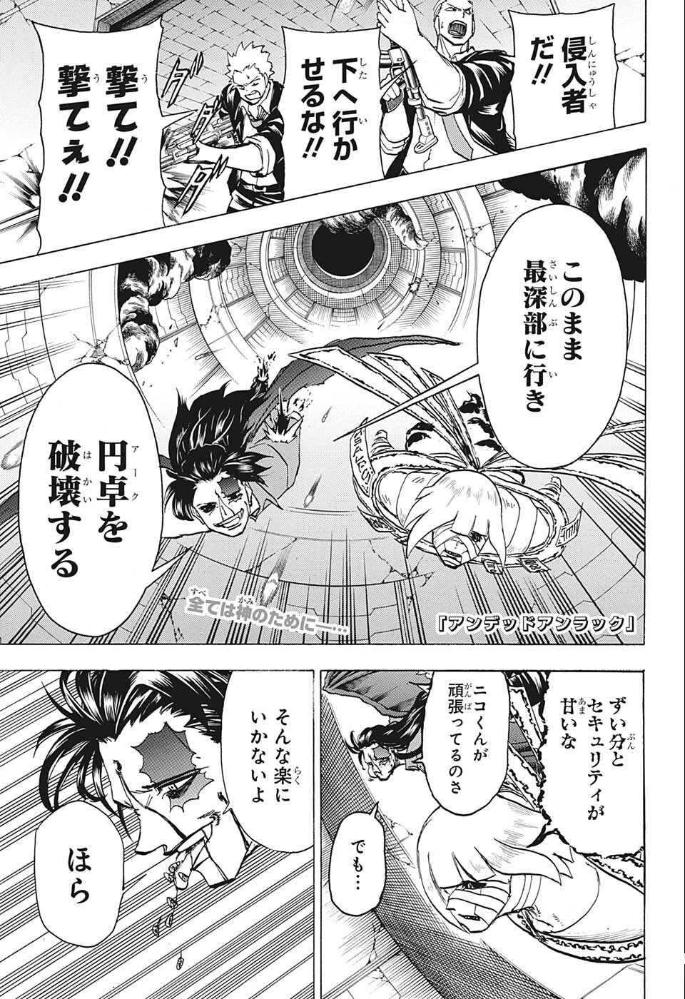 アンデッド＋アンラック - raw - 第112話 - https://jpee.aabb.to/JPEE/29474/dfp5f1cchhc.jpg
