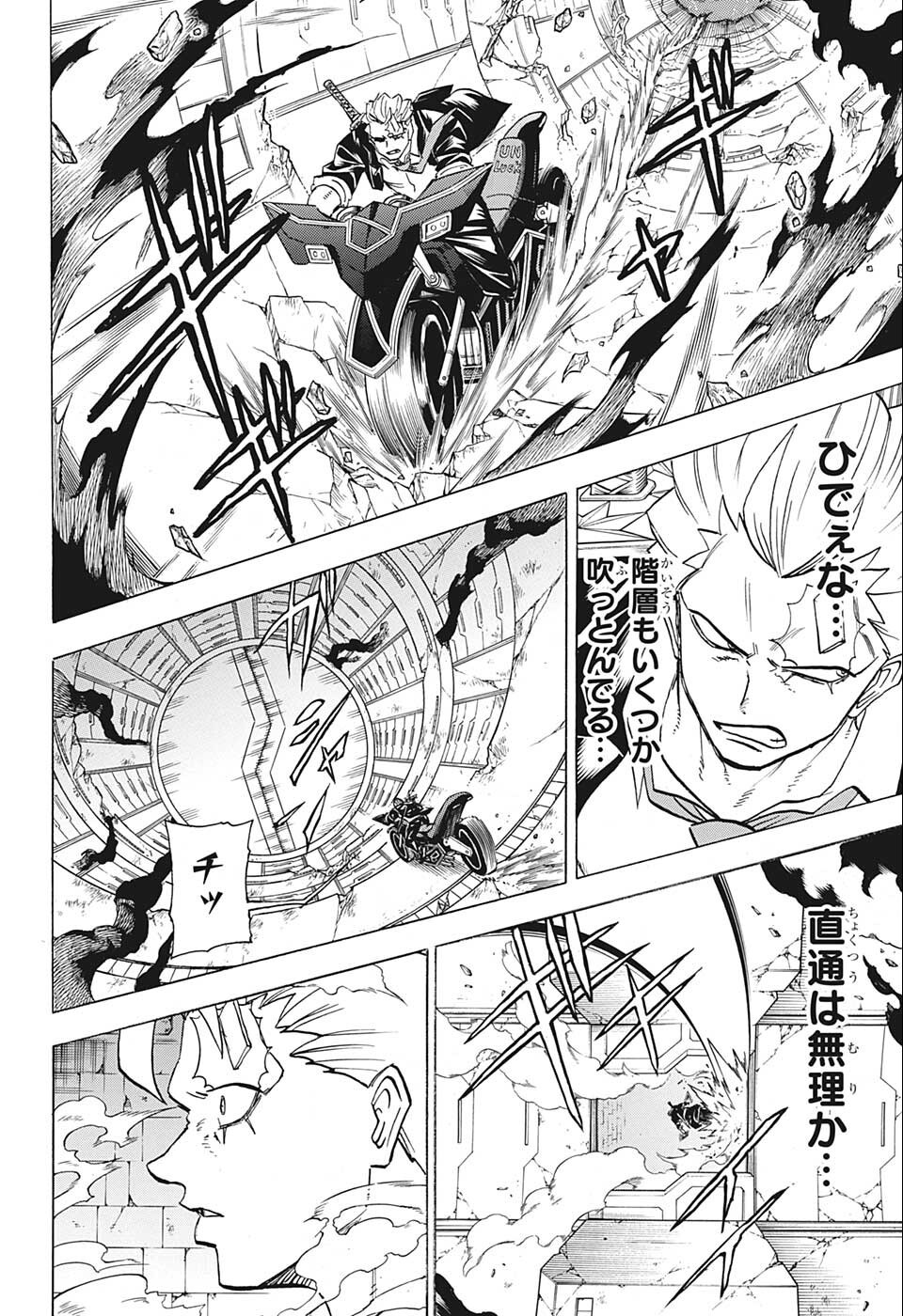 アンデッド＋アンラック - raw - 第112話 - https://jpee.aabb.to/JPEE/29474/dtx4g25t1hh.jpg