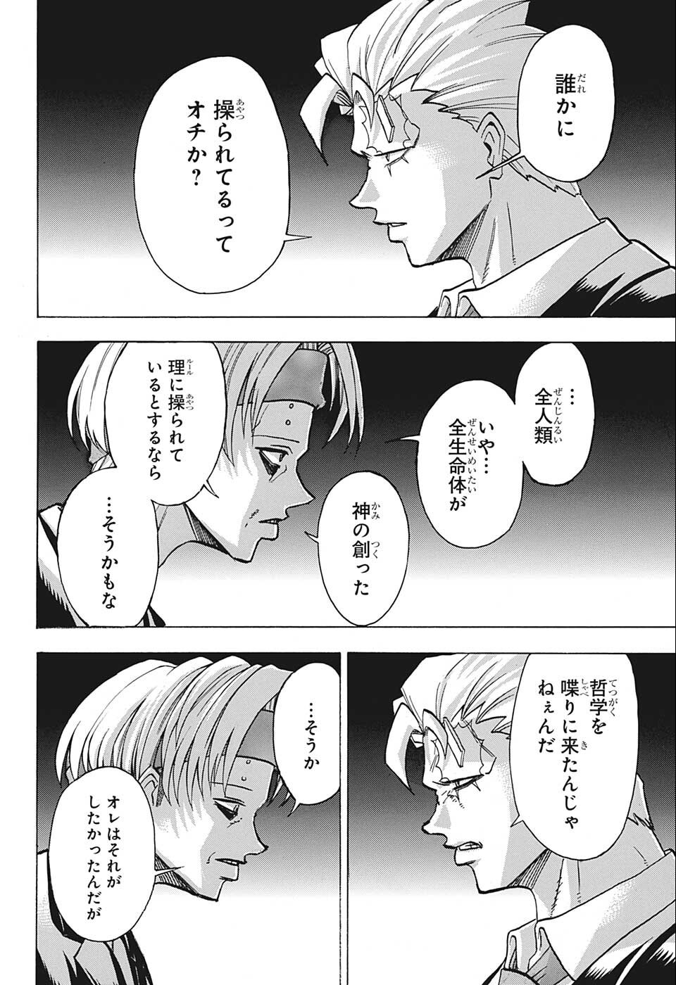 アンデッド＋アンラック - raw - 第112話 - https://jpee.aabb.to/JPEE/29474/gcxgzgb1y01.jpg