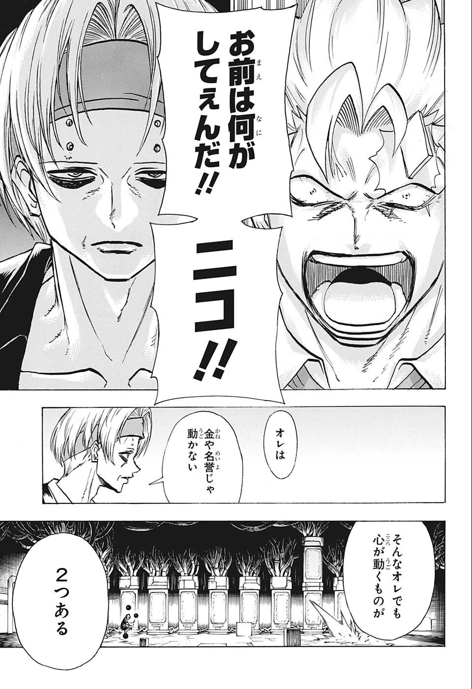 アンデッド＋アンラック - raw - 第112話 - https://jpee.aabb.to/JPEE/29474/mhlj051wyx3.jpg