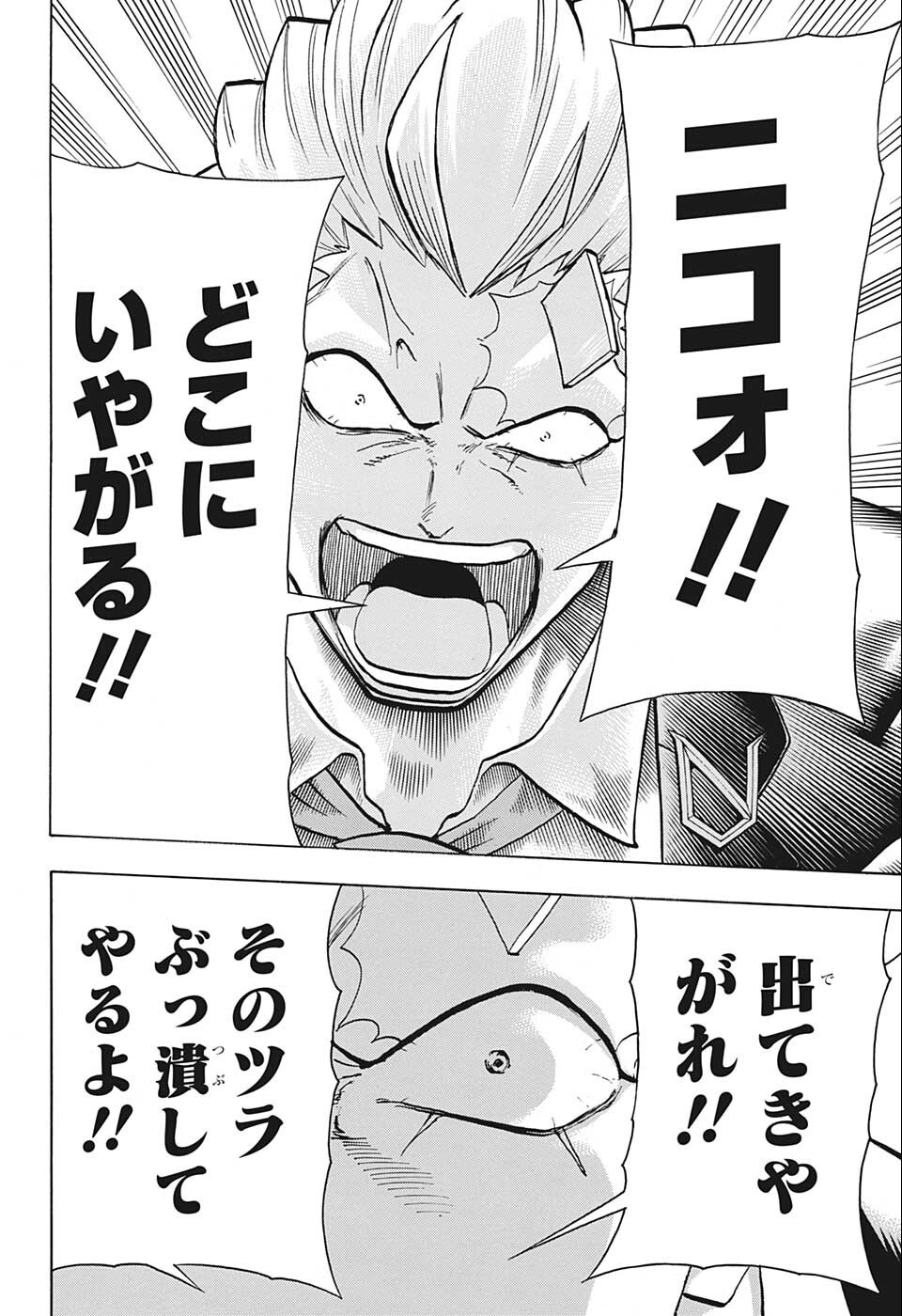 アンデッド＋アンラック - raw - 第112話 - https://jpee.aabb.to/JPEE/29474/mmaf5rn0goy.jpg