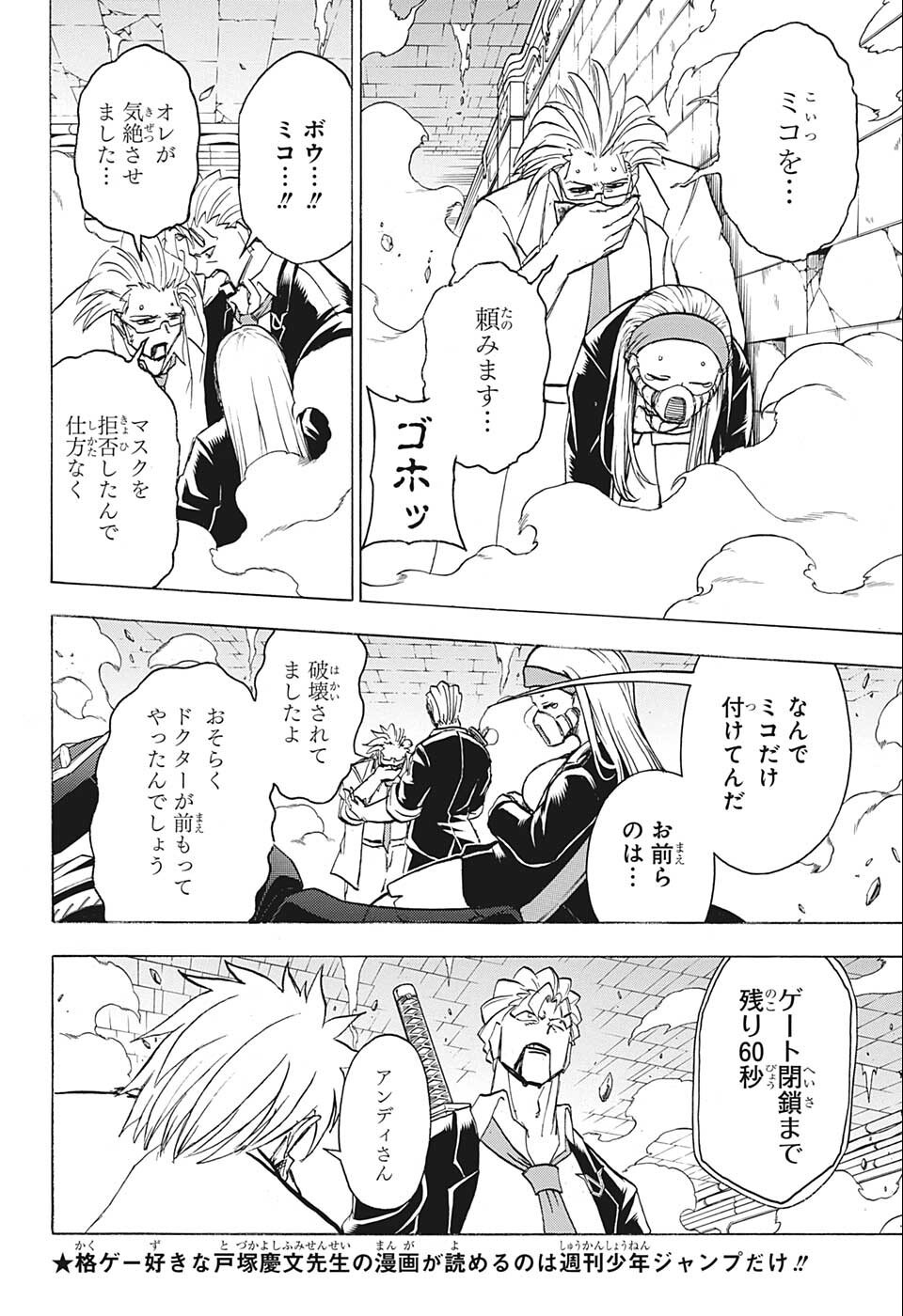 アンデッド＋アンラック - raw - 第112話 - https://jpee.aabb.to/JPEE/29474/sekwxakhdlm.jpg