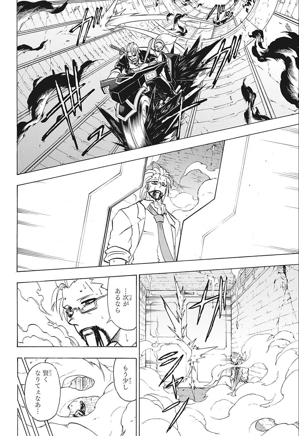 アンデッド＋アンラック - raw - 第112話 - https://jpee.aabb.to/JPEE/29474/x5dtzr10wcj.jpg
