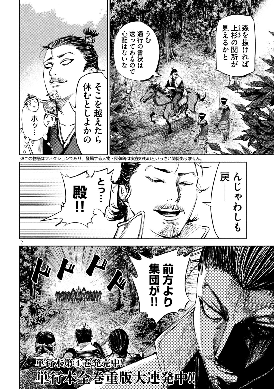 何度、時をくりかえしても本能寺が燃えるんじゃが!? - raw - 第45話 - https://jpee.aabb.to/JPEE/29480/0aaultuflwy.jpg