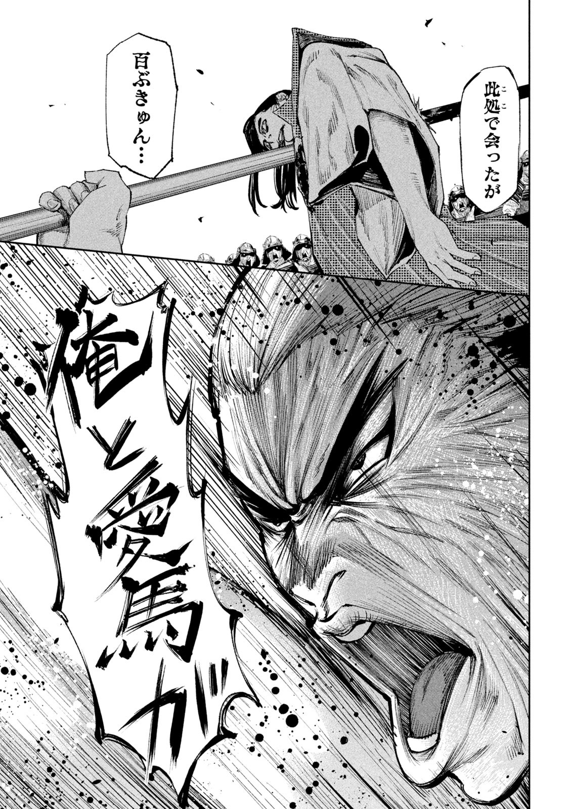 何度、時をくりかえしても本能寺が燃えるんじゃが!? - raw - 第45話 - https://jpee.aabb.to/JPEE/29480/31ebyrla4ah.jpg