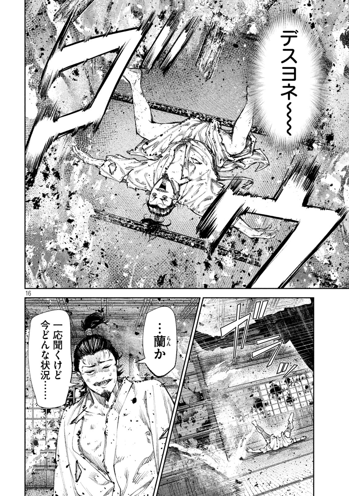 何度、時をくりかえしても本能寺が燃えるんじゃが!? - raw - 第45話 - https://jpee.aabb.to/JPEE/29480/df3vmlew0qz.jpg