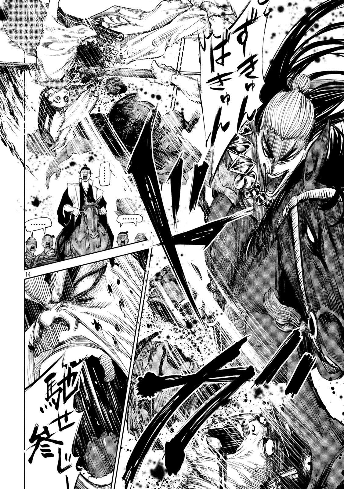 何度、時をくりかえしても本能寺が燃えるんじゃが!? - raw - 第45話 - https://jpee.aabb.to/JPEE/29480/hb1ep0t3yk3.jpg