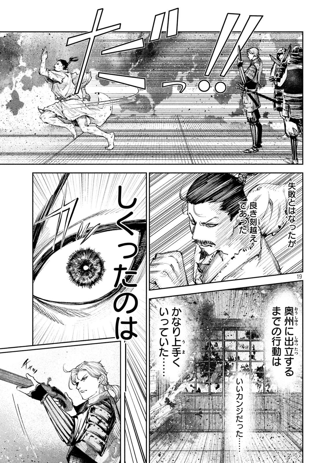 何度、時をくりかえしても本能寺が燃えるんじゃが!? - raw - 第45話 - https://jpee.aabb.to/JPEE/29480/nzwuzgiy0eo.jpg