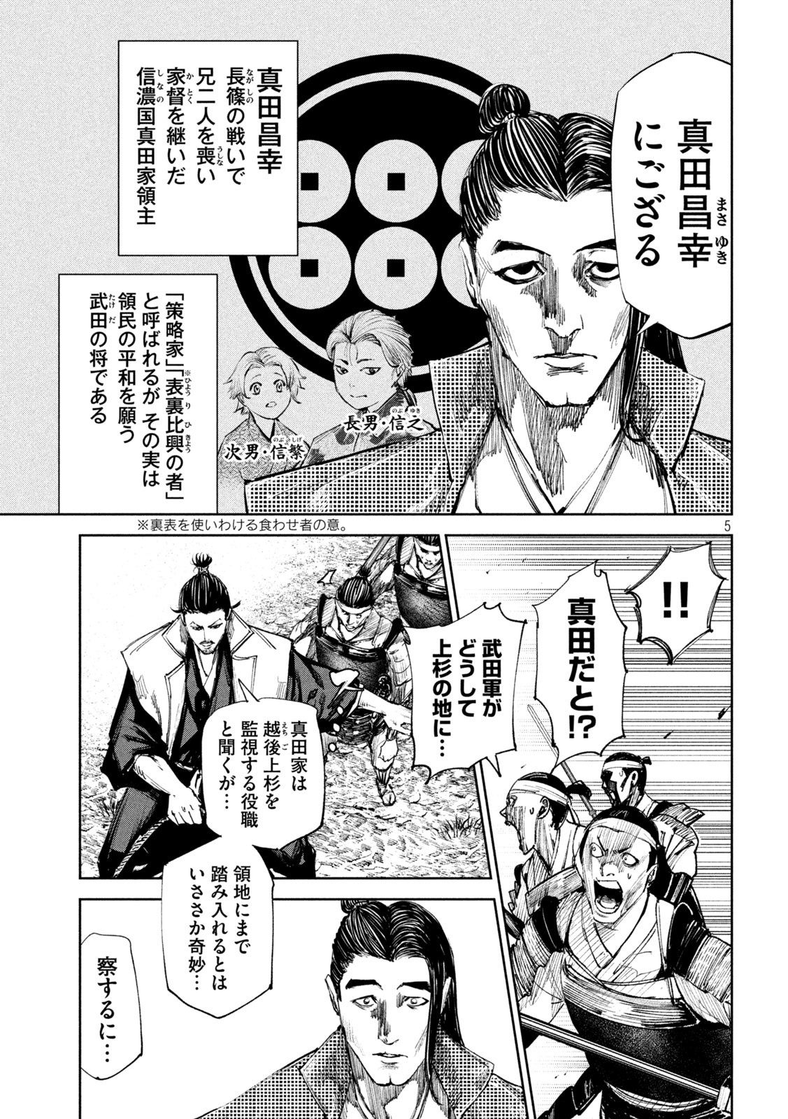 何度、時をくりかえしても本能寺が燃えるんじゃが!? - raw - 第45話 - https://jpee.aabb.to/JPEE/29480/vk1fbarqkj3.jpg