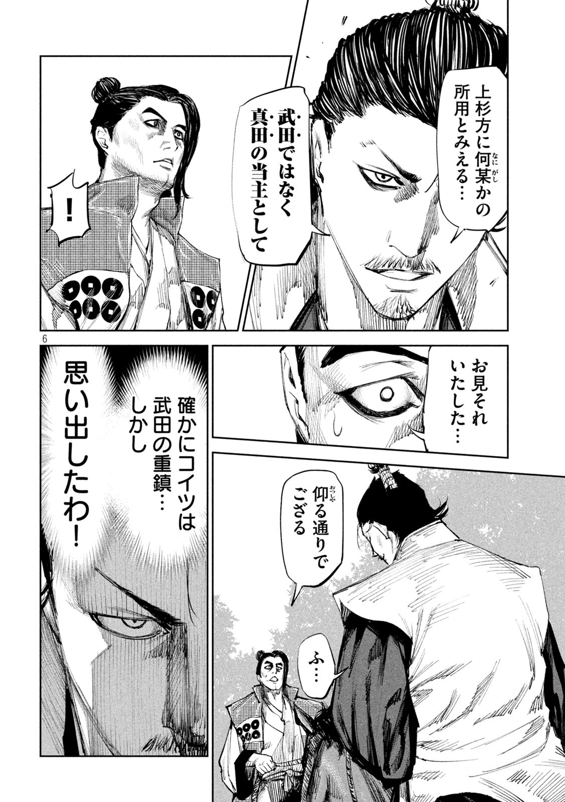 何度、時をくりかえしても本能寺が燃えるんじゃが!? - raw - 第45話 - https://jpee.aabb.to/JPEE/29480/xj3fy3u2ig4.jpg