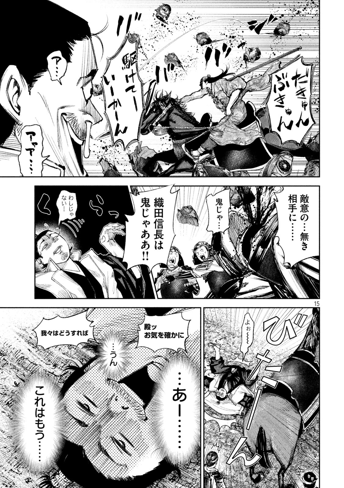 何度、時をくりかえしても本能寺が燃えるんじゃが!? - raw - 第45話 - https://jpee.aabb.to/JPEE/29480/xy2d4q2i1nu.jpg