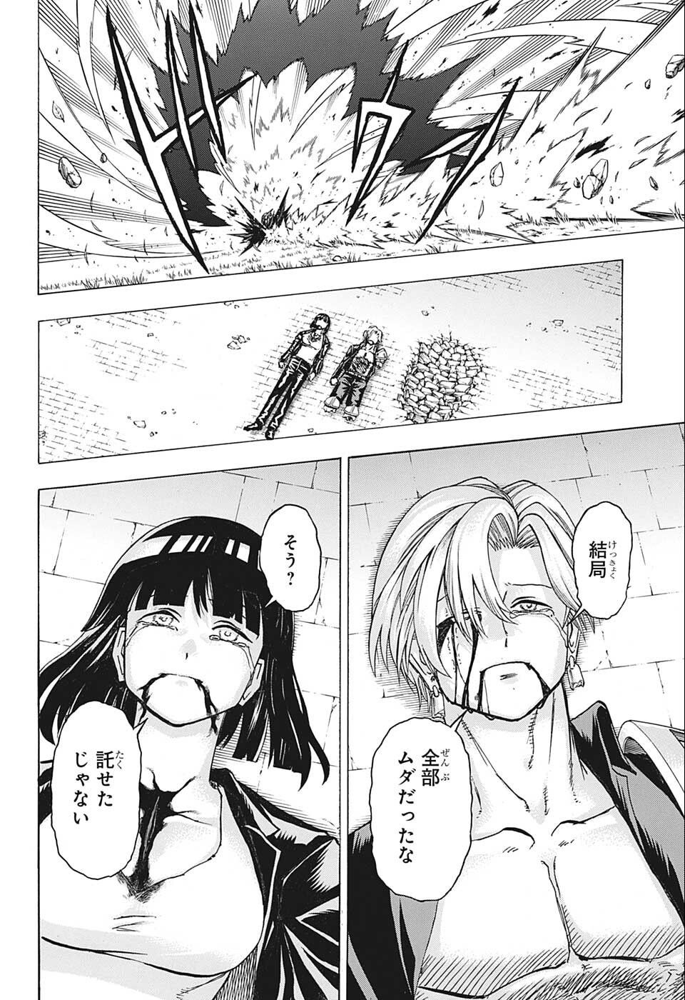 アンデッド＋アンラック - raw - 第111話 - https://jpee.aabb.to/JPEE/29481/02fmzpatcwp.jpg