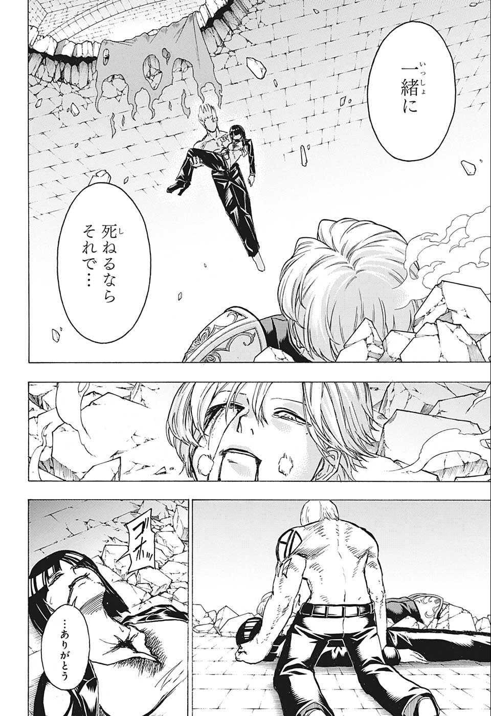 アンデッド＋アンラック - raw - 第111話 - https://jpee.aabb.to/JPEE/29481/2rebxiju2vg.jpg