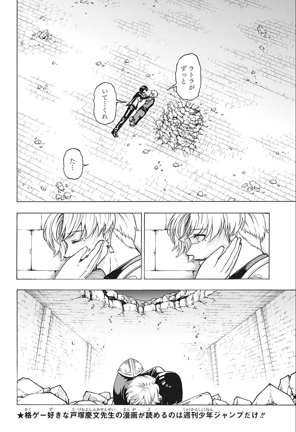 アンデッド＋アンラック - raw - 第111話 - https://jpee.aabb.to/JPEE/29481/4rrly5bmg1o.jpg