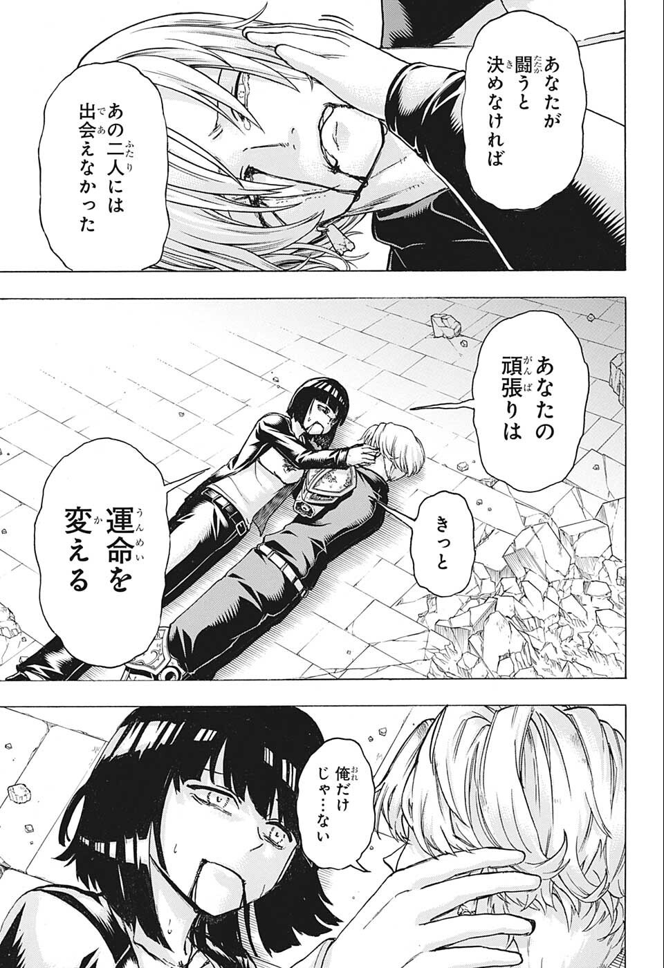 アンデッド＋アンラック - raw - 第111話 - https://jpee.aabb.to/JPEE/29481/5bkyp5olrlh.jpg