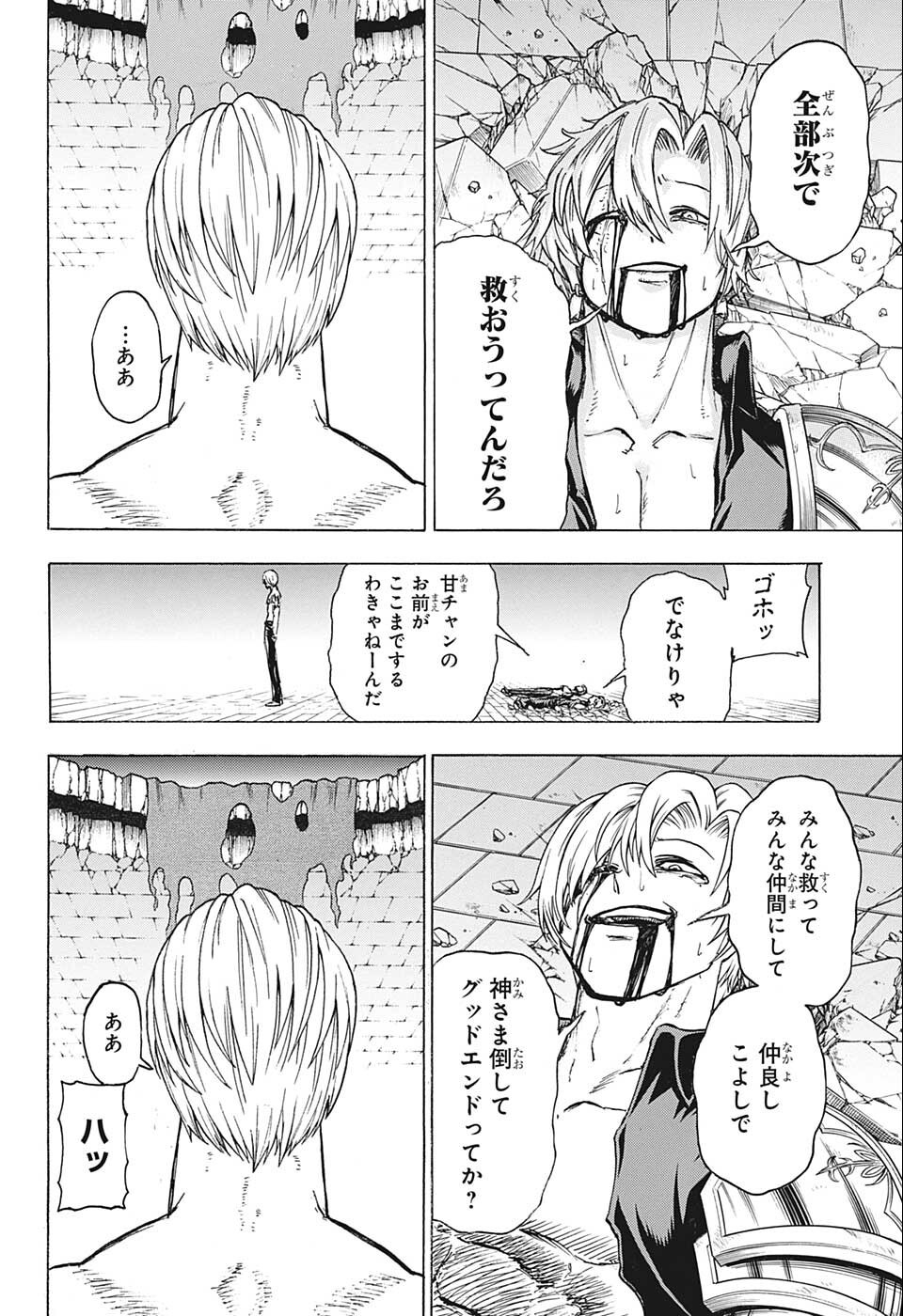 アンデッド＋アンラック - raw - 第111話 - https://jpee.aabb.to/JPEE/29481/aiudhelj3l5.jpg
