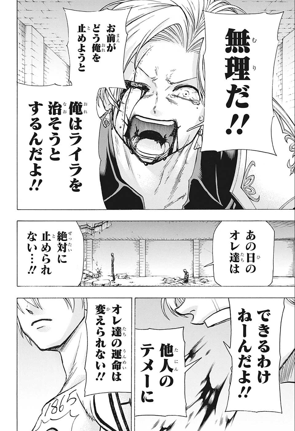 アンデッド＋アンラック - raw - 第111話 - https://jpee.aabb.to/JPEE/29481/al2sjspdyhh.jpg