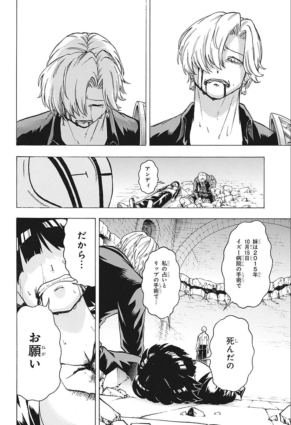 アンデッド＋アンラック - raw - 第111話 - https://jpee.aabb.to/JPEE/29481/dolyr5er2sa.jpg