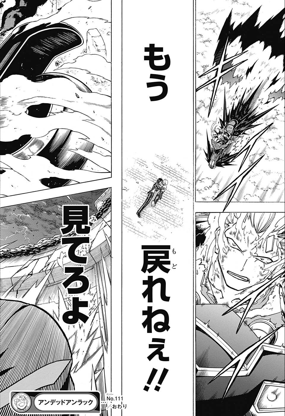 アンデッド＋アンラック - raw - 第111話 - https://jpee.aabb.to/JPEE/29481/jyamp0rqflf.jpg