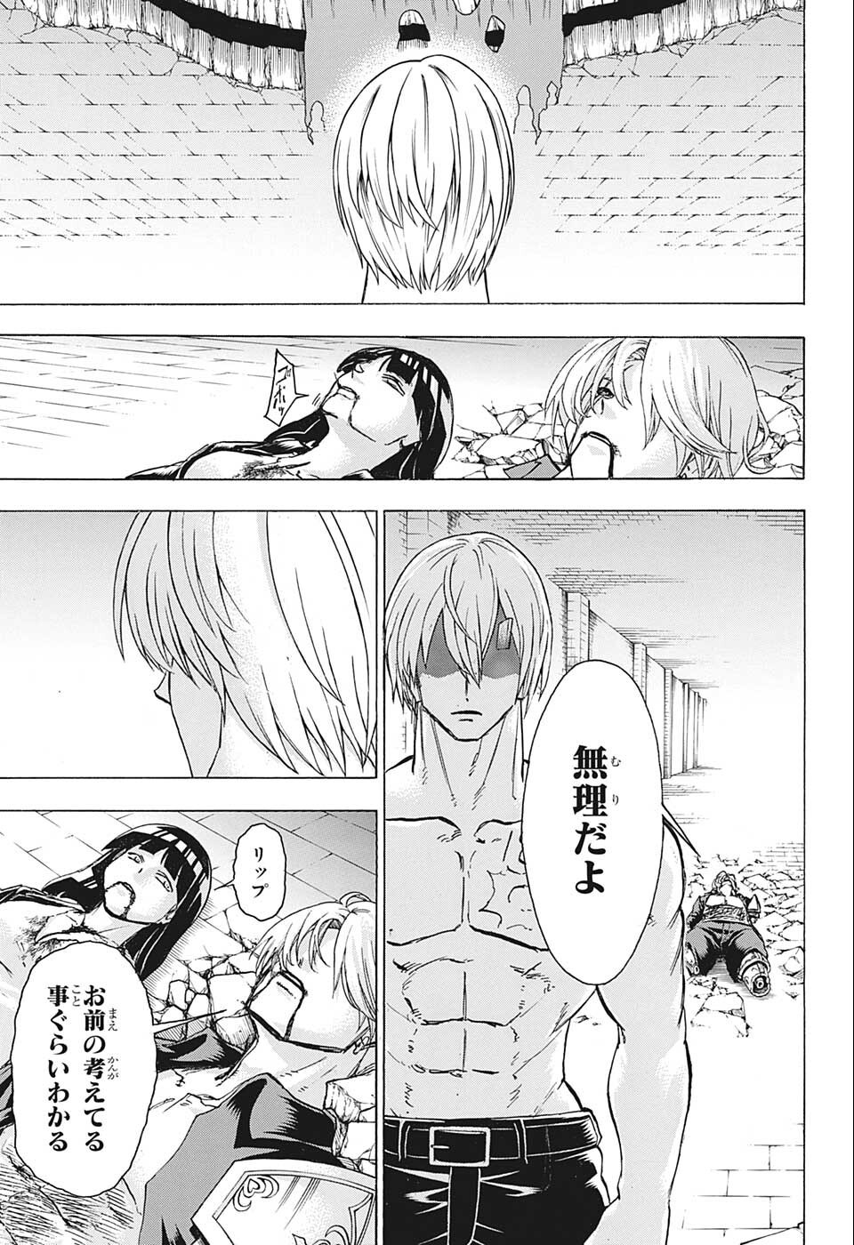アンデッド＋アンラック - raw - 第111話 - https://jpee.aabb.to/JPEE/29481/ldkb4dtujap.jpg