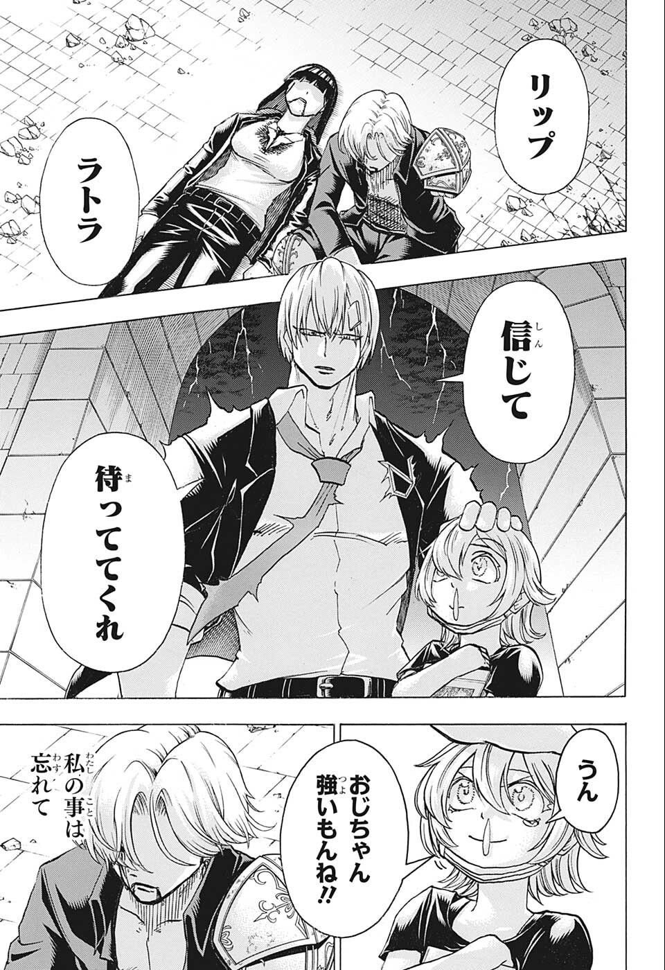アンデッド＋アンラック - raw - 第111話 - https://jpee.aabb.to/JPEE/29481/pe4ea3fyybj.jpg