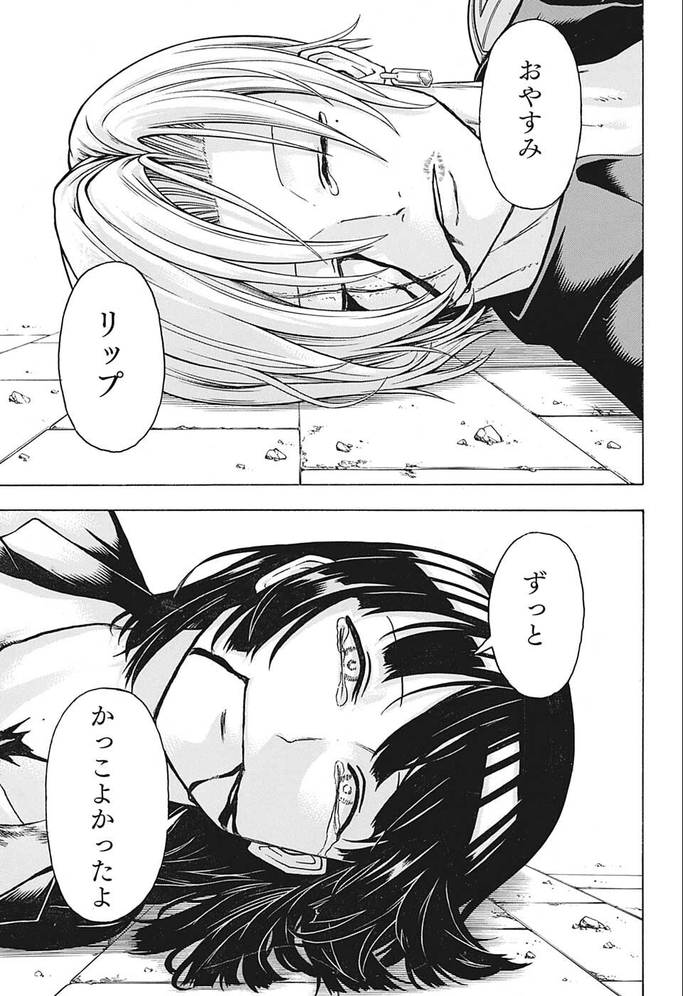アンデッド＋アンラック - raw - 第111話 - https://jpee.aabb.to/JPEE/29481/qrq4s1zn5s4.jpg