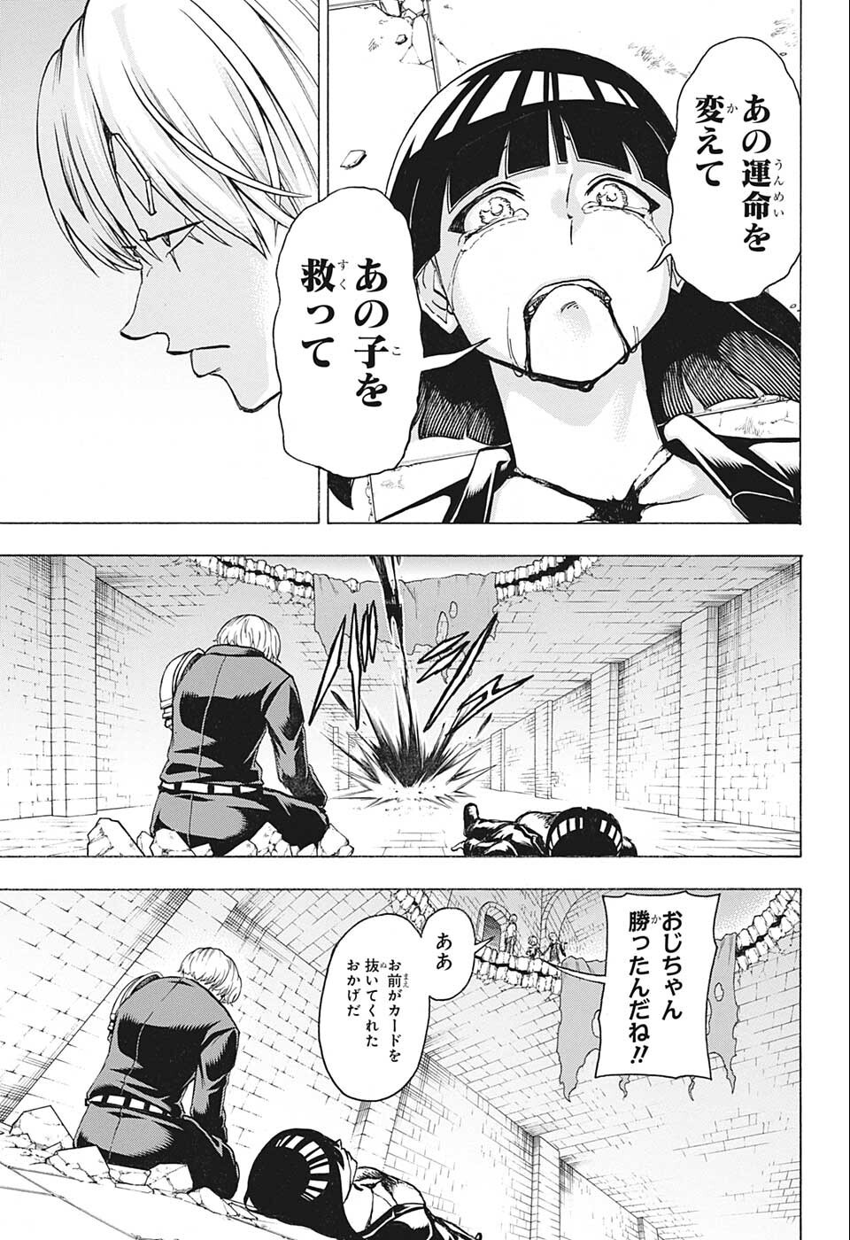 アンデッド＋アンラック - raw - 第111話 - https://jpee.aabb.to/JPEE/29481/tbb1off5cww.jpg