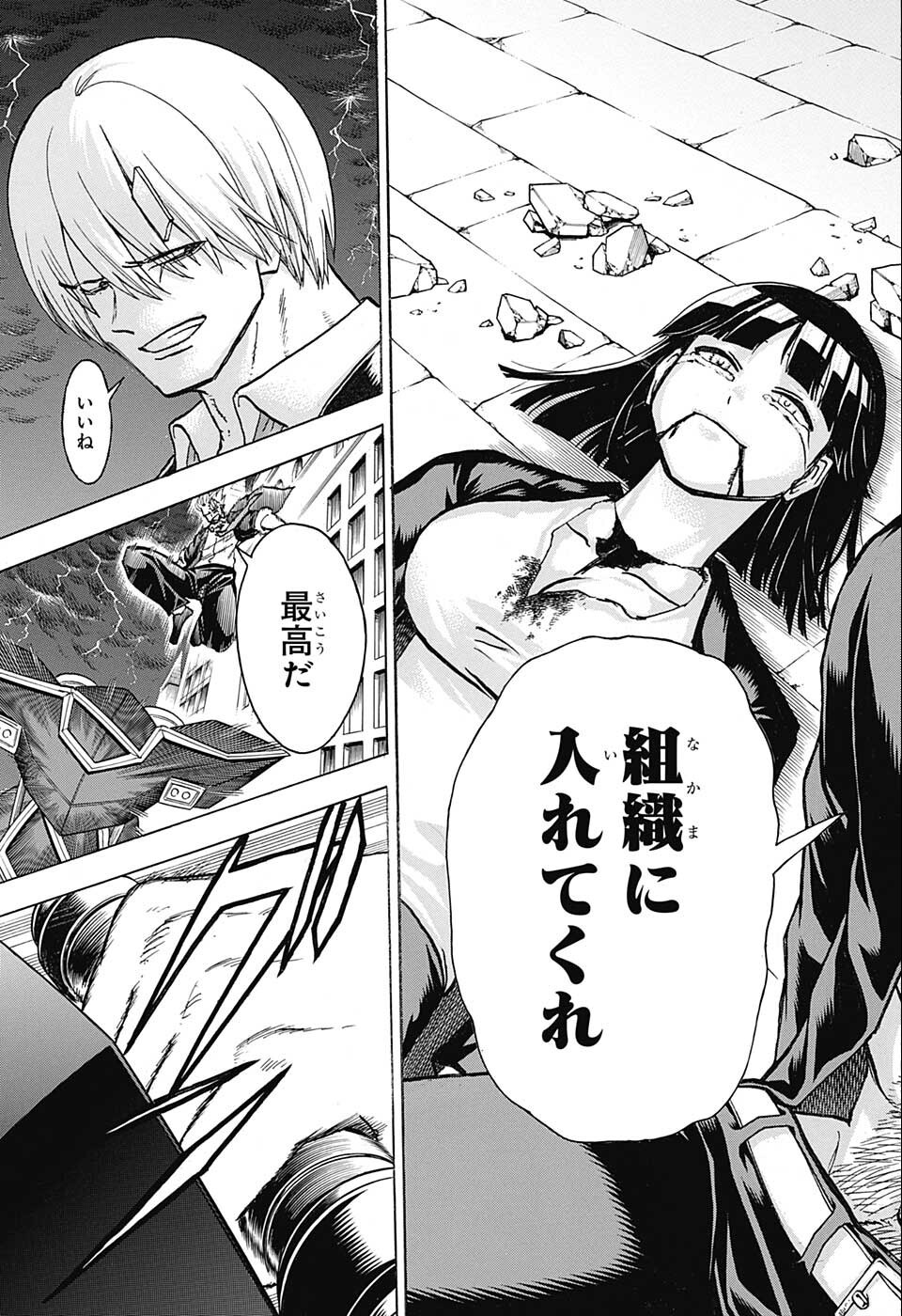アンデッド＋アンラック - raw - 第111話 - https://jpee.aabb.to/JPEE/29481/wh0ubjqiesu.jpg