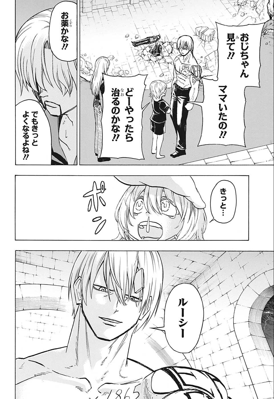 アンデッド＋アンラック - raw - 第111話 - https://jpee.aabb.to/JPEE/29481/x30niybzngz.jpg