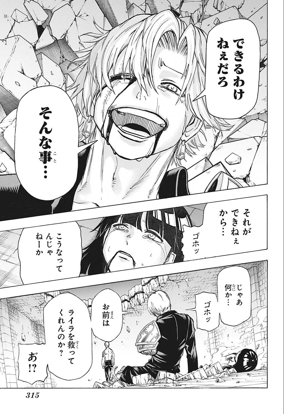 アンデッド＋アンラック - raw - 第111話 - https://jpee.aabb.to/JPEE/29481/xwrfd0qtcbc.jpg