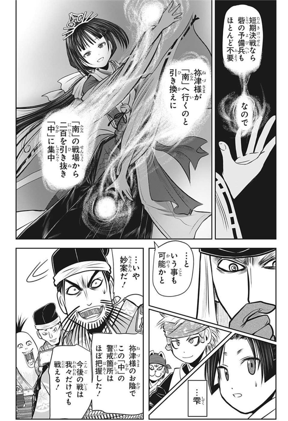 12