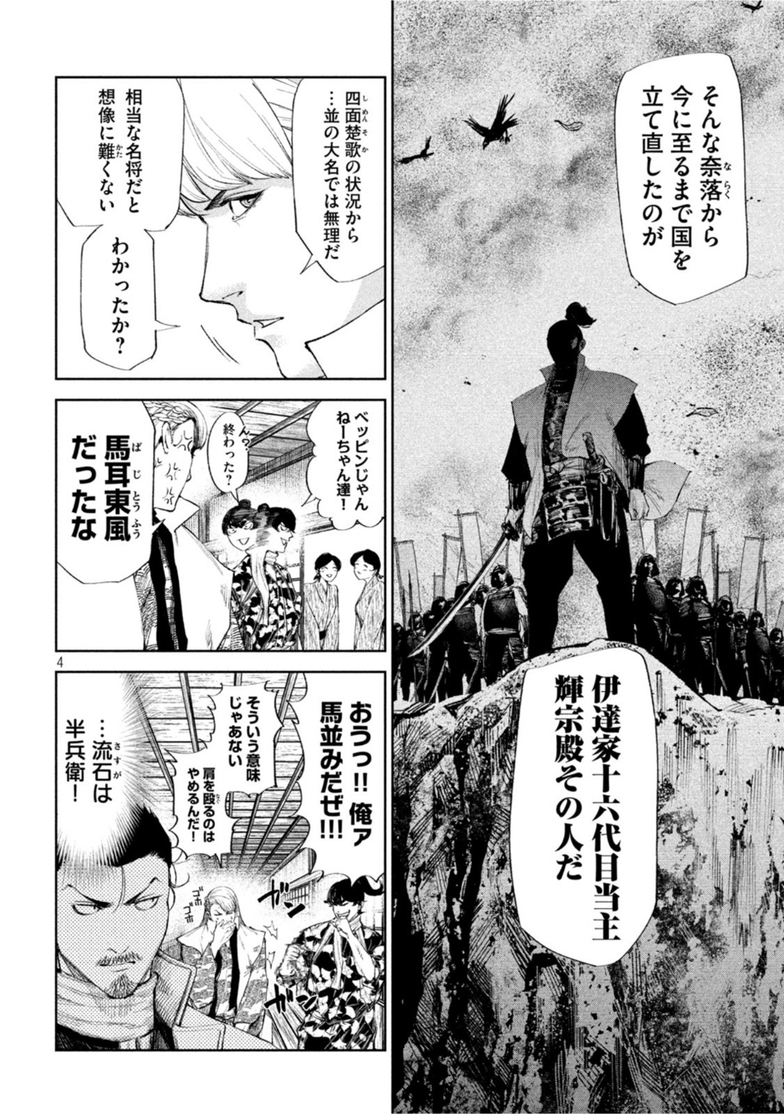 何度、時をくりかえしても本能寺が燃えるんじゃが!? - raw - 第47話 - https://jpee.aabb.to/JPEE/29483/3xdghoyh0n1.jpg