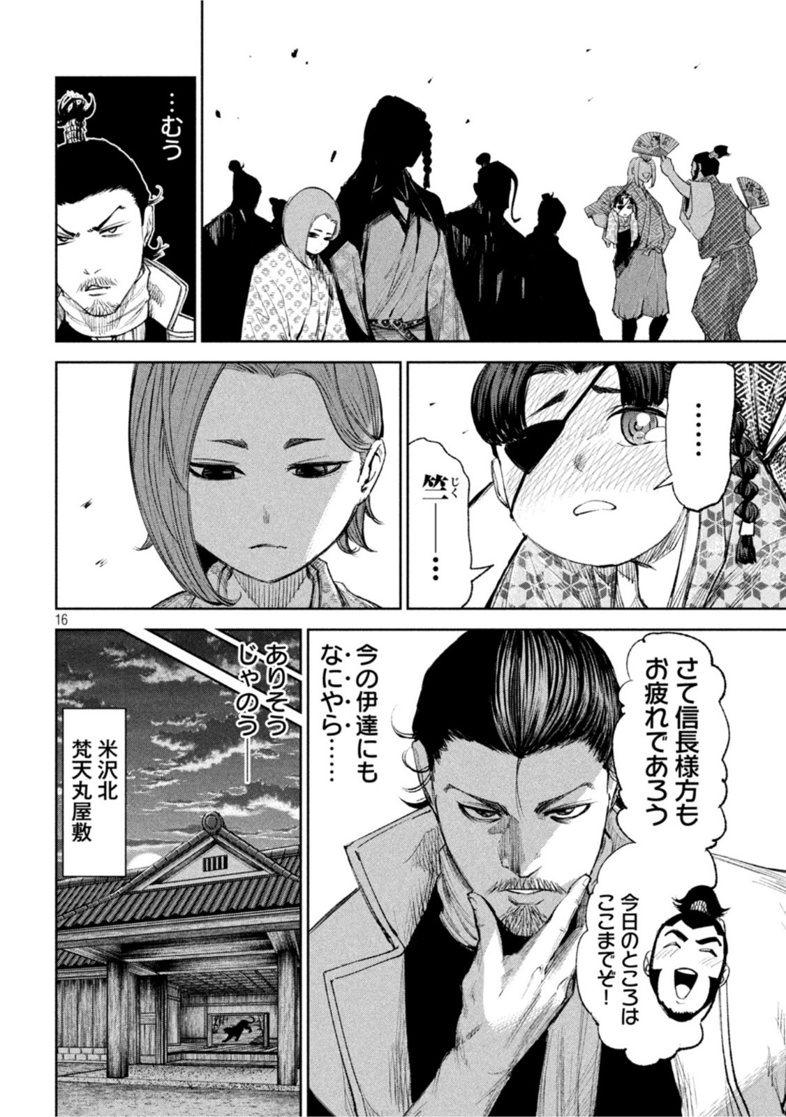 何度、時をくりかえしても本能寺が燃えるんじゃが!? - raw - 第47話 - https://jpee.aabb.to/JPEE/29483/ce3tuymi0z0.jpg