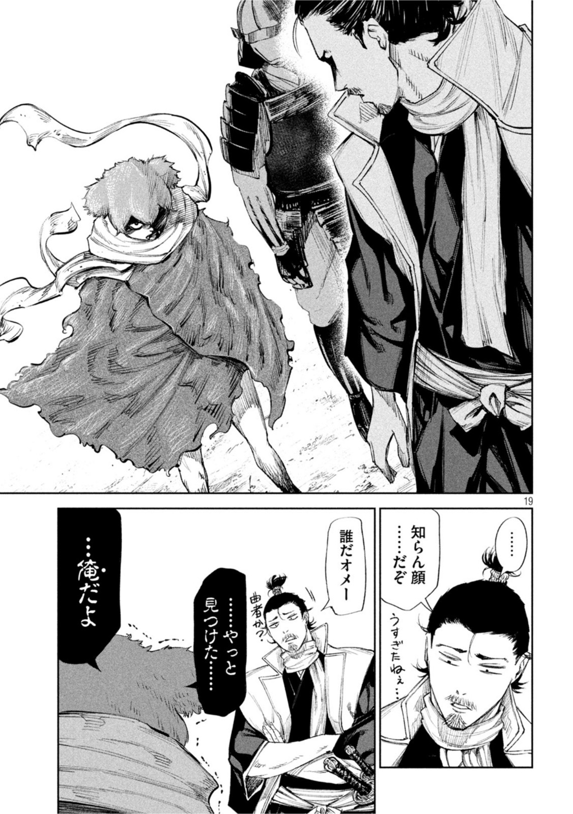 何度、時をくりかえしても本能寺が燃えるんじゃが!? - raw - 第47話 - https://jpee.aabb.to/JPEE/29483/dp2it5spdmv.jpg