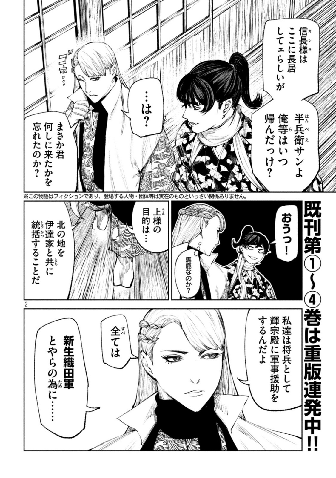 何度、時をくりかえしても本能寺が燃えるんじゃが!? - raw - 第47話 - https://jpee.aabb.to/JPEE/29483/j1aa2lcznzq.jpg