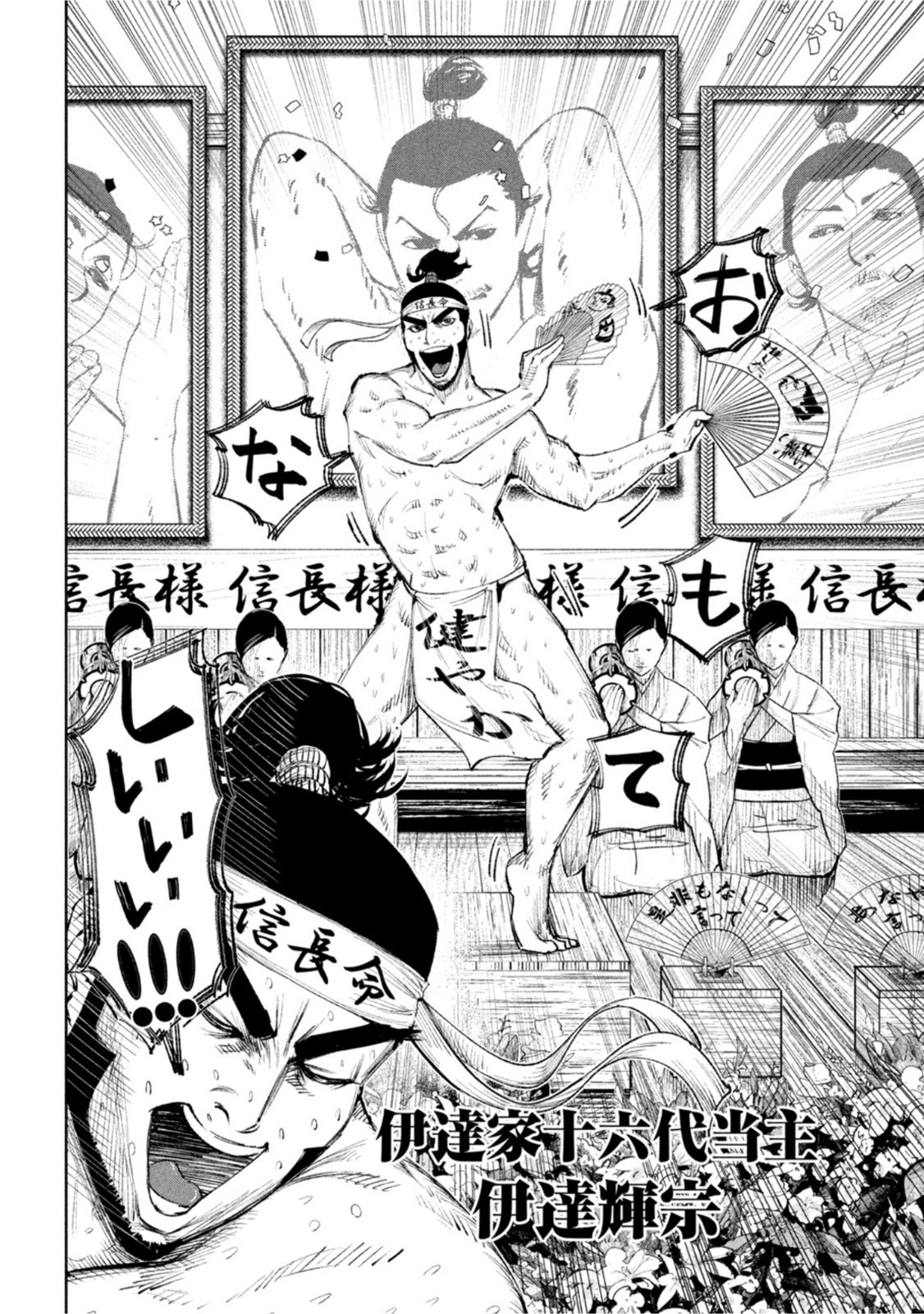 何度、時をくりかえしても本能寺が燃えるんじゃが!? - raw - 第47話 - https://jpee.aabb.to/JPEE/29483/t1ts1xrdjuu.jpg