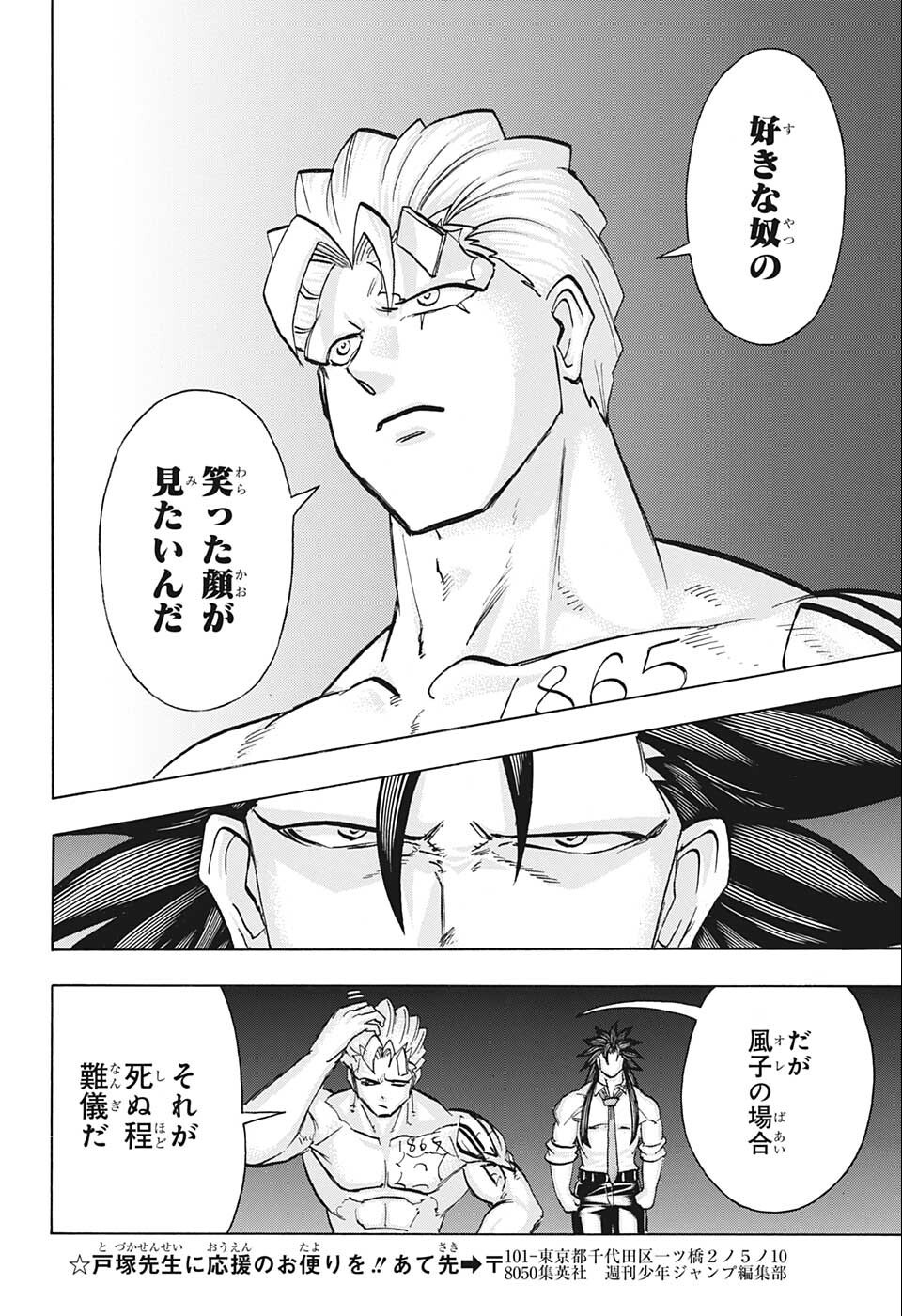アンデッド＋アンラック - raw - 第110話 - https://jpee.aabb.to/JPEE/29486/clthby0c0ro.jpg