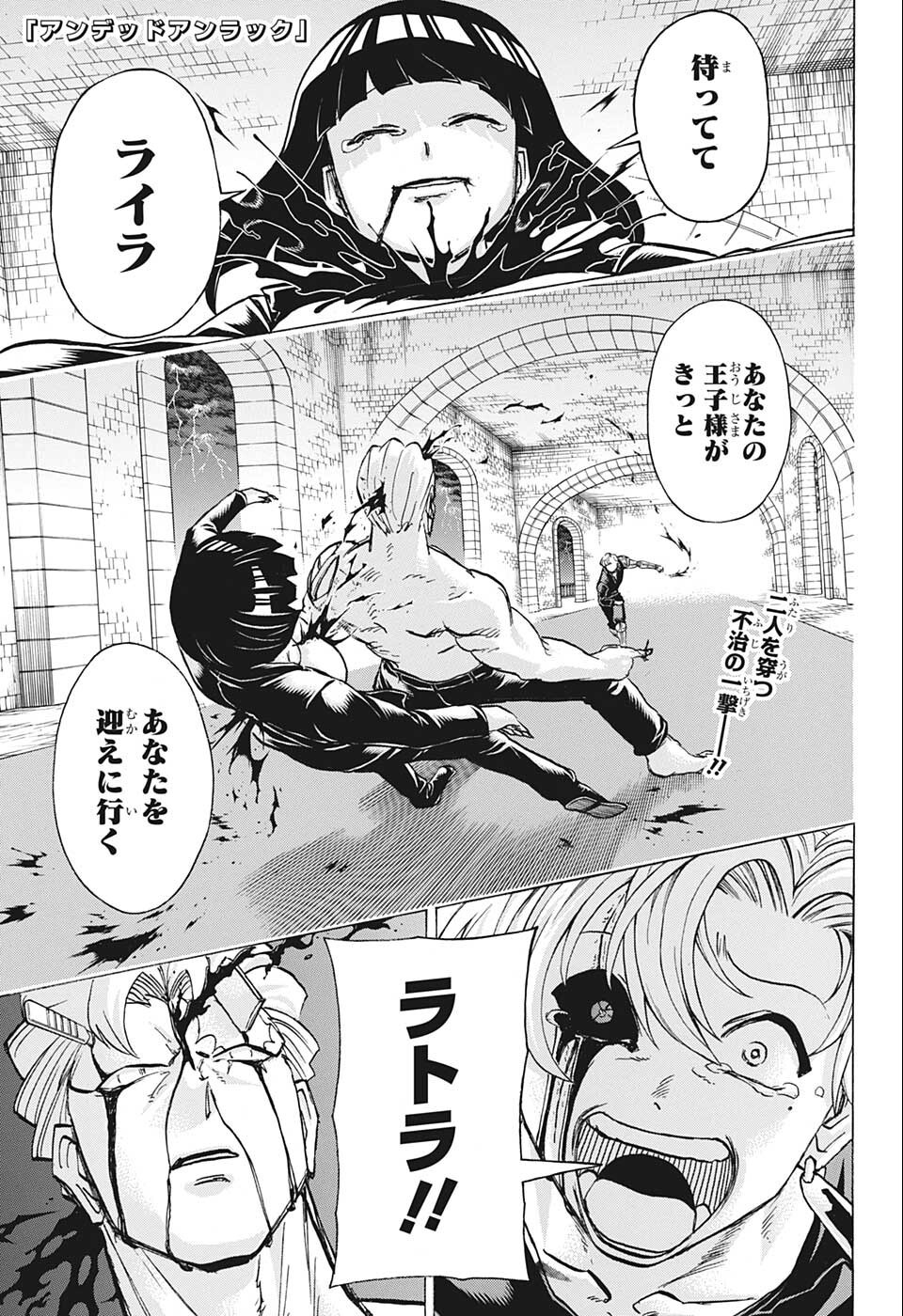 アンデッド＋アンラック - raw - 第110話 - https://jpee.aabb.to/JPEE/29486/du1zjbbnufw.jpg