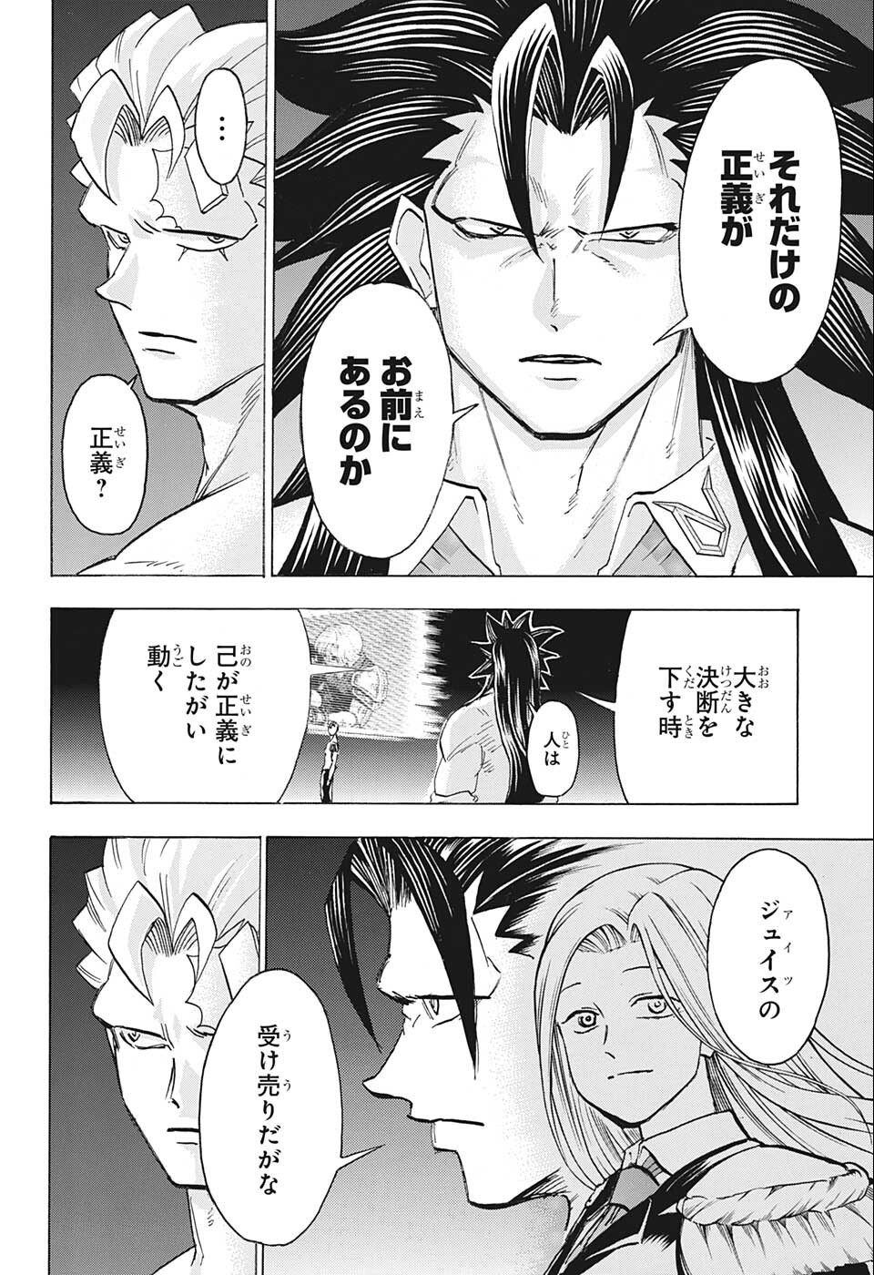 アンデッド＋アンラック - raw - 第110話 - https://jpee.aabb.to/JPEE/29486/ex1n3lmnucz.jpg