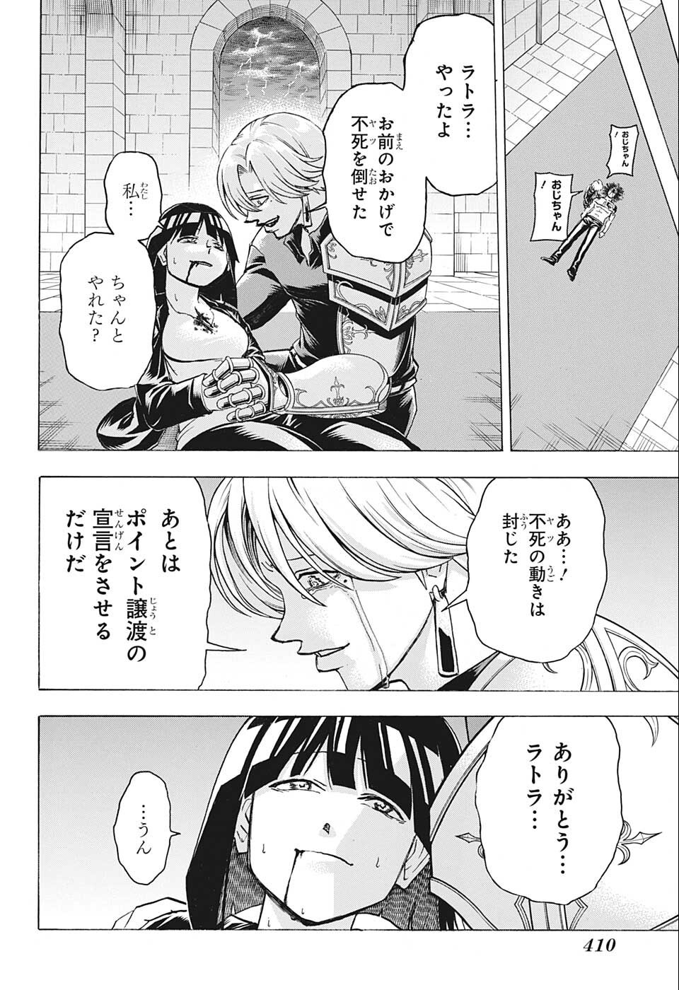 アンデッド＋アンラック - raw - 第110話 - https://jpee.aabb.to/JPEE/29486/g1fguoiqzpi.jpg