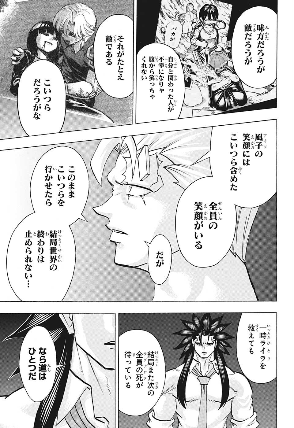 アンデッド＋アンラック - raw - 第110話 - https://jpee.aabb.to/JPEE/29486/gc5bjuudent.jpg