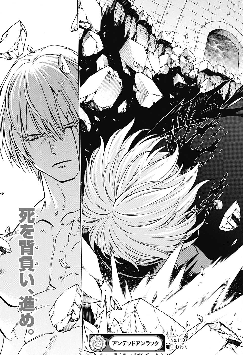 アンデッド＋アンラック - raw - 第110話 - https://jpee.aabb.to/JPEE/29486/hct0uytnvdn.jpg