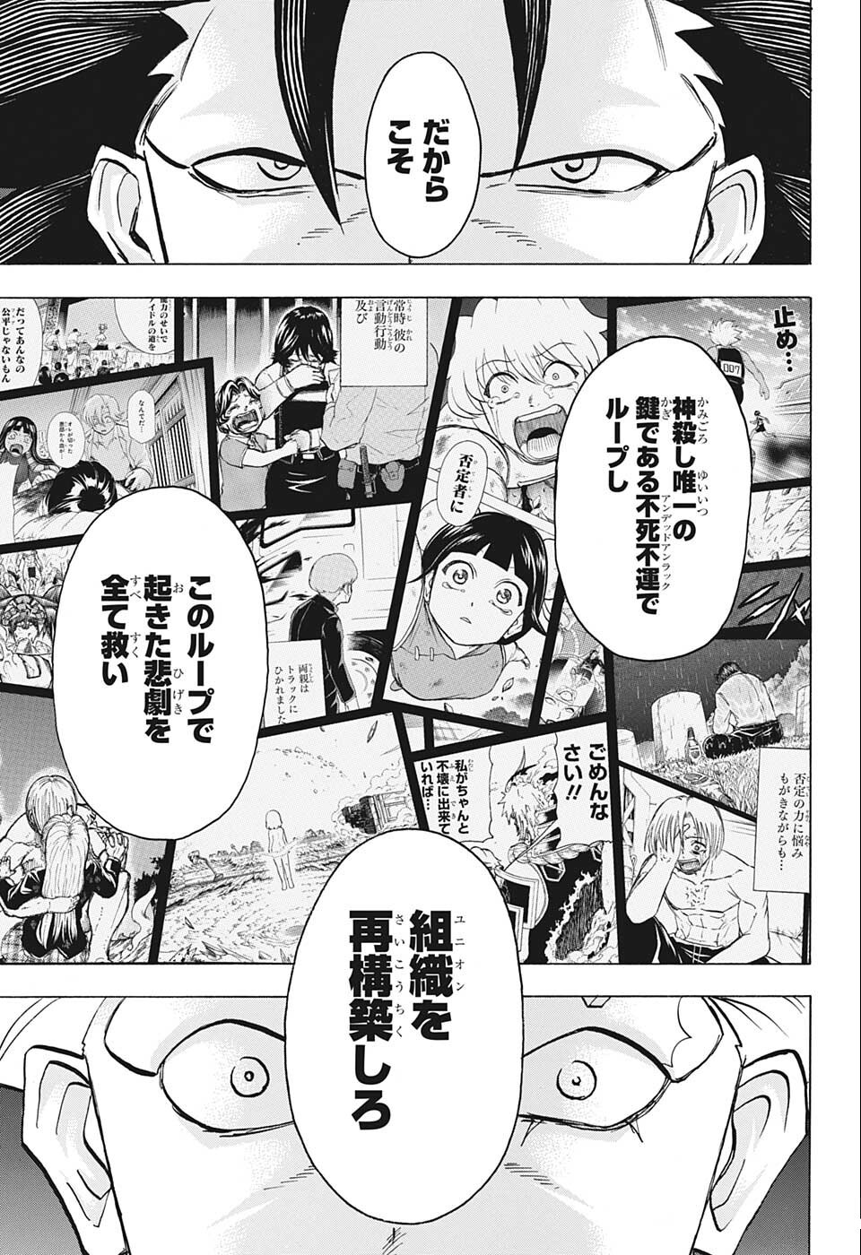 アンデッド＋アンラック - raw - 第110話 - https://jpee.aabb.to/JPEE/29486/jaefit3dcg1.jpg