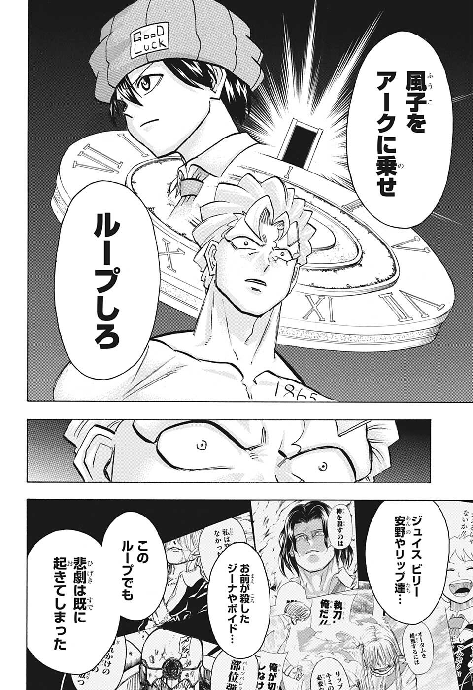 アンデッド＋アンラック - raw - 第110話 - https://jpee.aabb.to/JPEE/29486/lhs32gstick.jpg