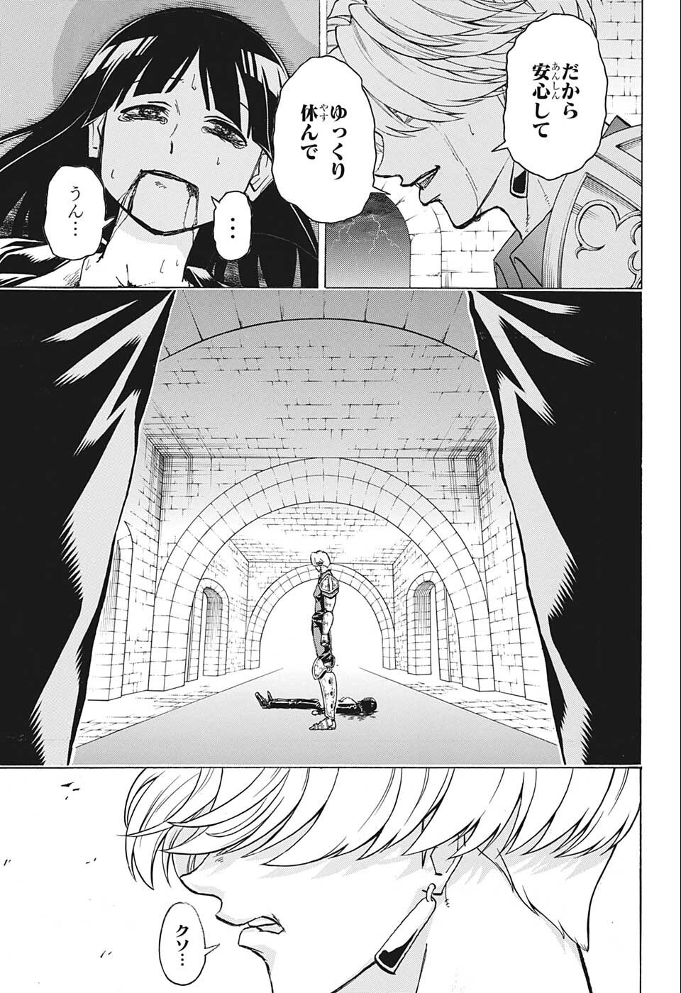 アンデッド＋アンラック - raw - 第110話 - https://jpee.aabb.to/JPEE/29486/lxjmnoc3541.jpg
