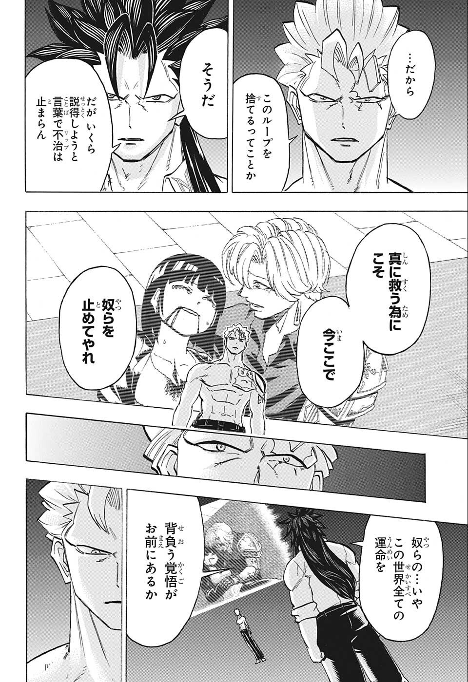 アンデッド＋アンラック - raw - 第110話 - https://jpee.aabb.to/JPEE/29486/qjd0siz50nd.jpg