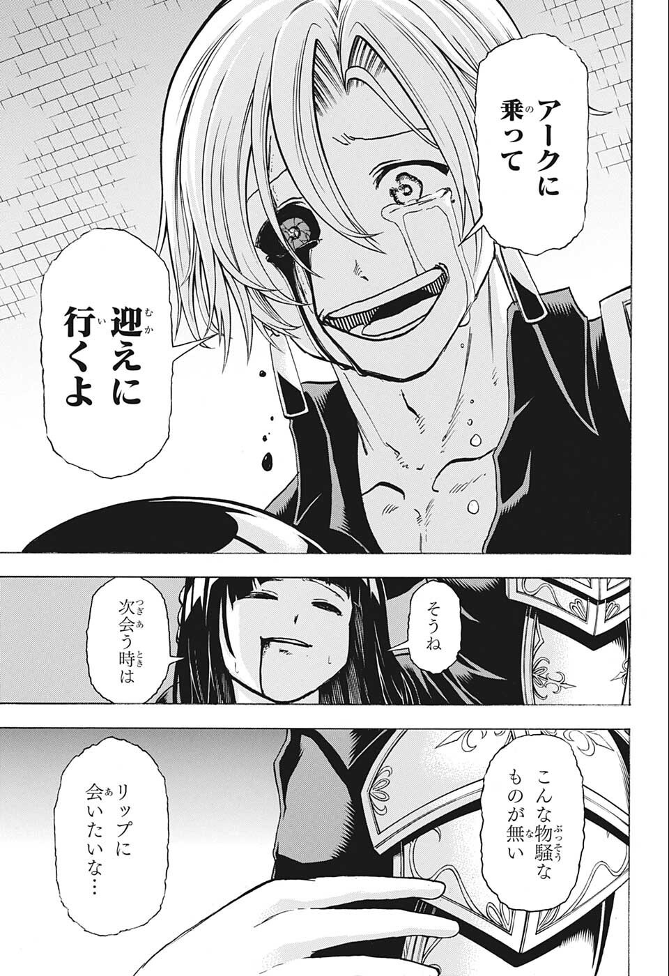 アンデッド＋アンラック - raw - 第110話 - https://jpee.aabb.to/JPEE/29486/wagnfmwb2v1.jpg