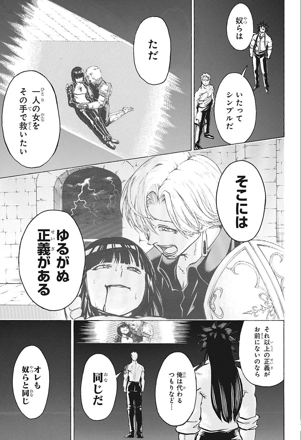 アンデッド＋アンラック - raw - 第110話 - https://jpee.aabb.to/JPEE/29486/zcrpmfujvut.jpg