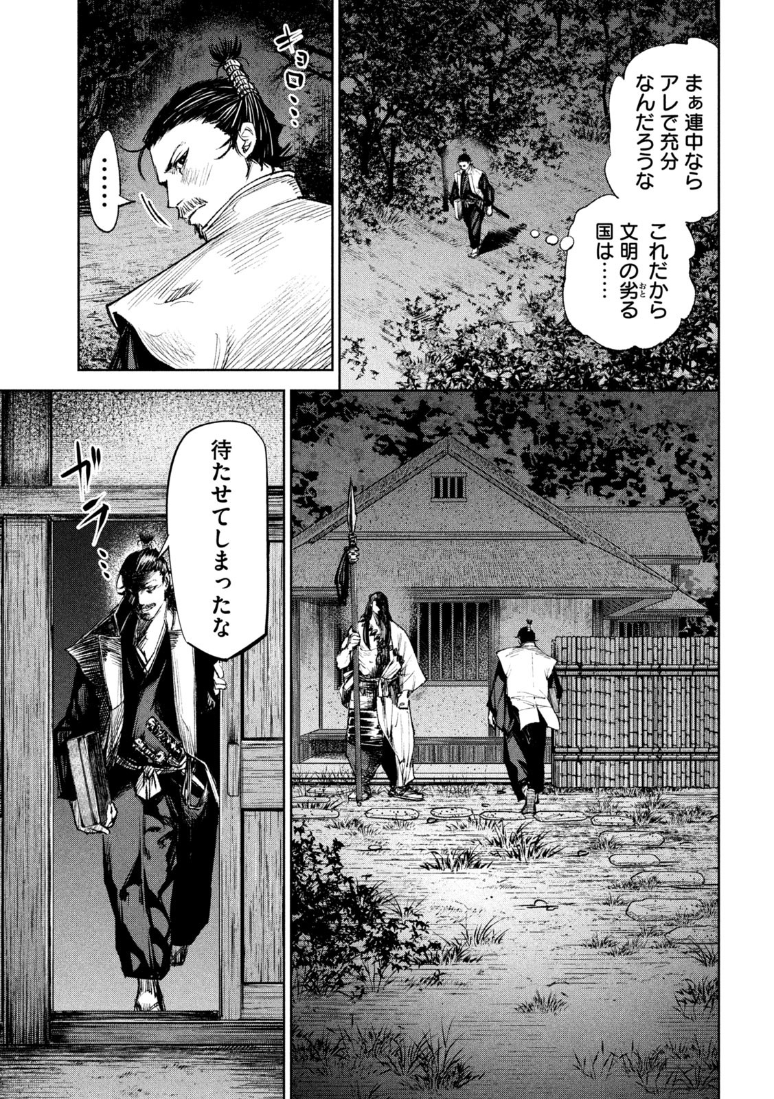 何度、時をくりかえしても本能寺が燃えるんじゃが!? - raw - 第40話 - https://jpee.aabb.to/JPEE/29489/4ia4ig1ovbs.jpg