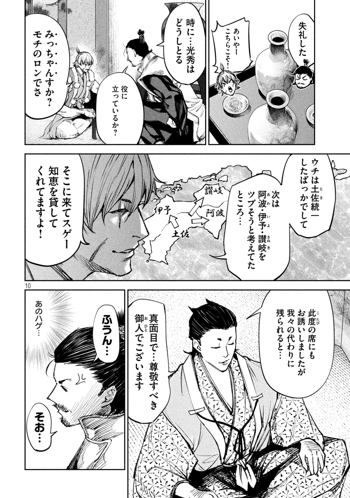 何度、時をくりかえしても本能寺が燃えるんじゃが!? - raw - 第40話 - https://jpee.aabb.to/JPEE/29489/fa4k2ggmhno.jpg